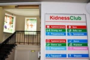 Фитнес для детей и беременных в СПб: клуб KidnessClub на Звенигородской