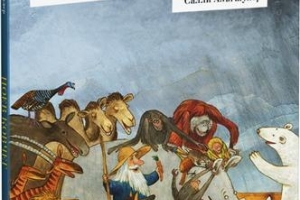 Книга для детей от 3 до 7 лет - "Ноев ковчег" Свена Нурдквиста, купить в СПб