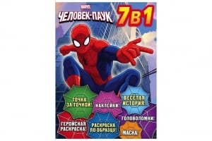 Где купить книгу о супер-герое? "Новый Человек-паук" от издательства "Эксмо"