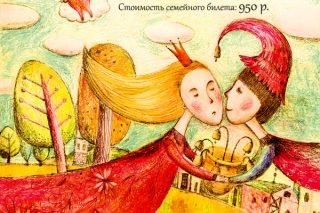 Премьера спектакля театра кукол "Сказка о принцессе Флоре и бедном принце" для детей от 3 до 10 лет в кафе-театре "Белый Кролик", СПб