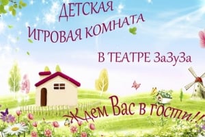 Где посетить детскую игровую комнату в Санкт-Петербурге? "Бульвар детства" в ТРК "Миллер"