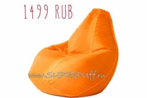 Акция в магазине бескаркасной мебели Superpuff.ru - кресло мешок всего за 1499 руб