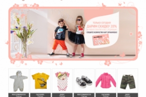 Обновление сайта интернет-магазина брендовой детской одежды и аксессуаров Bambystore