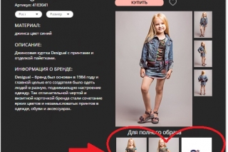 Как подобрать одежду для детей? Стильные "луки" в интернет-магазине брендовой детской одежды Bambystore.ru
