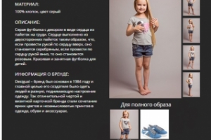 Модные луки для детей от стилистов в интернет-магазине Bambystore.ru