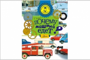 Детские иллюстрированные мини-энциклопедии в интернет-магазине издательства АСТ