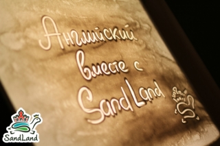 Интересные занятия на английском в студии рисования песком SandLand, СПб