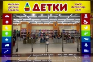 Открытие гипермаркета "МЕГА-Детки" на Пулковском шоссе в СПб