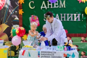1 сентября 2018 в центрах раннего развития "Карапуз LAND" в Краснодаре, фото