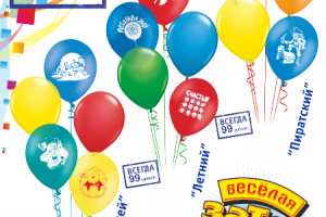 Букеты воздушных шаров с гелием за 99 рублей: "Дисней", "Летний" и "Пиратский"