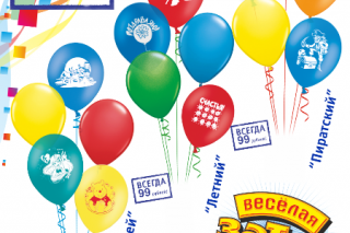 Букеты воздушных шаров с гелием за 99 рублей: "Дисней", "Летний" и "Пиратский"