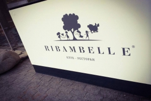 Открытие нового клуба-ресторана Рибамбель в Аптекарском огороде, Москва