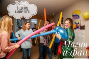 Новые программы на весенние каникулы 2019 в детском лагере под Москвой: фоторепортаж