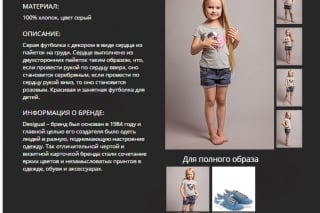 Модные луки для детей от стилистов в интернет-магазине Bambystore.ru