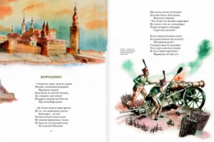 Сборник стихов Лермонтова для школьников в интернет-магазине издательства АСТ